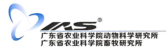 广东省农业科学院动物科学研究所