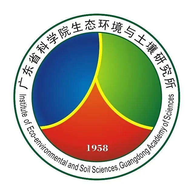 广东省科学院生态环境与土壤研究所